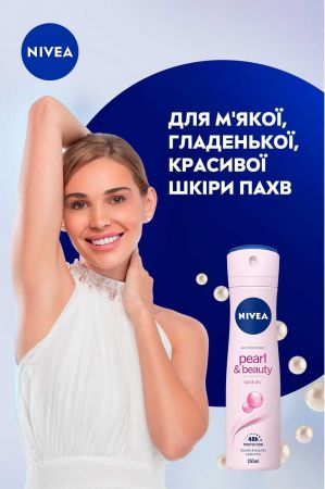 Антиперспірант NIVEA Краса перлин 150 мл (5900017084473) | Фото 3
