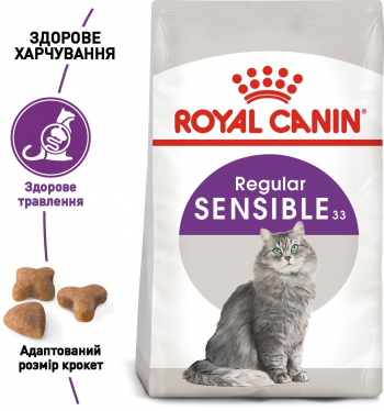 Сухий корм для котів Royal Canin Sensible з чутливою системою травлення 4кг (3182550702331) | Фото 2