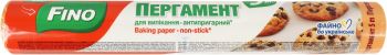 Пергамент Fino 29см*5м (4823058337197) Пергамент Fino 29см*5м (4823058337197) | Фото 2