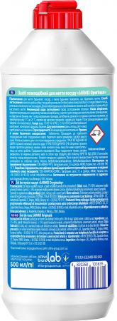 Купить средство для мытья посуды Гель для миття посуду Sarmix 500 мл (4820268103635) | Фото 1