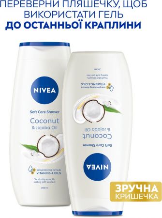 Крем-гель для душу Nivea Кокос з екстрактом кокосу та олією жожоба 250 мл (9005800223018) Крем-гель для душу Nivea Кокос з екстрактом кокосу та олією жожоба 250 мл (9005800223018) | Фото 8