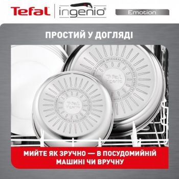 TEFAL Ingenio Emotion, 10 предметів (L897SA74) TEFAL Ingenio Emotion, 10 предметів (L897SA74) | Фото 17