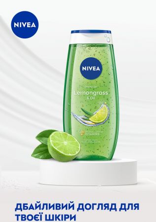 Гель для душу NIVEA Лемонграс та олія 250 мл (4005808125050) | Фото 4