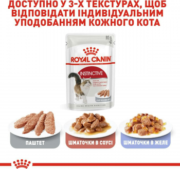 Вологий корм для котів Royal Canin Instinctive паштет 85г Вологий корм для котів Royal Canin Instinctive паштет 85г | Фото 3