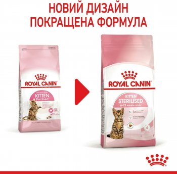 Сухий корм для стерилізованих кошенят Royal Canin Kitten Sterilised 400г Сухий корм для стерилізованих кошенят Royal Canin Kitten Sterilised 400г | Фото 8