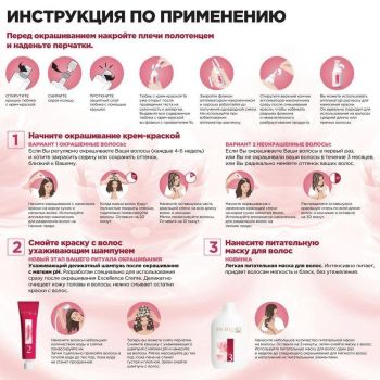 Стійка крем-фарба для волосся L'Oreal Paris Excellence Creme 3.00 Темно-каштановий (3600524094065) | Фото 4
