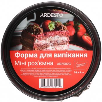 Купить форму для запекания ARDESTO Gemini круглая 16x4 см разъемная (AR2502G) | Фото 2