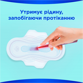 Гігієнічні прокладки ALWAYS Ultra Secure Night Extra Розмір 5, 32 шт (8700216450423) Гігієнічні прокладки ALWAYS Ultra Secure Night Extra Розмір 5, 32 шт (8700216450423) | Фото 9