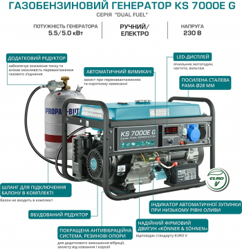 Генератор газово-бензиновий Konner&Sohnen KS 7000E G, 230В, 5.5кВт (KS7000EG) Генератор газово-бензиновий Konner&Sohnen KS 7000E G, 230В, 5.5кВт (KS7000EG) | Фото 9
