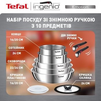 TEFAL Ingenio Emotion, 10 предметів (L897SA74) TEFAL Ingenio Emotion, 10 предметів (L897SA74) | Фото 16