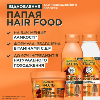 Шампунь Garnier Fructis відновлення для пошкодженого волосся папайя 350 мл (3600542290074) | Фото 6
