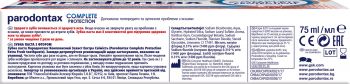 Зубна паста PARODONTAX Комплексний Захист екстра свіжість 75 мл (5054563948342) | Фото 6