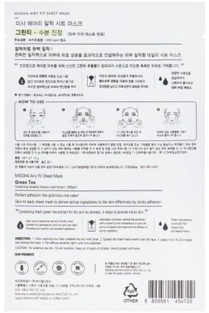 Маска для обличчя MISSHA Airy Fit Зелений чай 19 г (8809747963690) Маска для обличчя MISSHA Airy Fit Зелений чай 19 г (8809747963690) | Фото 2