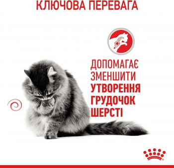 Вологий корм для котів Royal Canin Hairball Care 85г | Фото 9