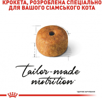 Сухий корм для котів породи Сіамська Royal Canin Siamese Adult 400г Сухий корм для котів породи Сіамська Royal Canin Siamese Adult 400г | Фото 8
