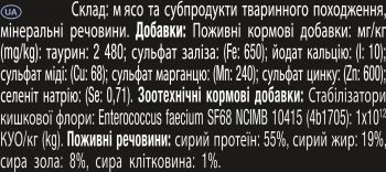Pro Plan FortiFlora Probiotic, 30 г (8445290040794) Pro Plan FortiFlora Probiotic, 30 г (8445290040794) | Фото 3