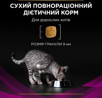 Сухий корм для кішок із сечокам'яною хворобою Purina Pro Plan Veterinary Diets Urinary 5 кг(7613035163942) Сухий корм для кішок із сечокам'яною хворобою Purina Pro Plan Veterinary Diets Urinary 5 кг(7613035163942) | Фото 5
