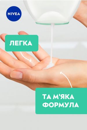 Купить мыло и гель для интимной гигиены Гель для інтимної гігієни NIVEA Intimo Mild Comfort 250 мл (9005800354545) | Фото 6