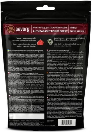 Savory з антипаразитарним ефектом для собак, тунець та дикий часник 200 г (4820232631324) Savory з антипаразитарним ефектом для собак, тунець та дикий часник 200 г (4820232631324) | Фото 2