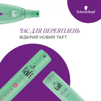 Купить лак, гель, пенка для волос TAFT Лак для волосся Power Невидима фіксація, 250 мл (9000100876520) | Фото 3