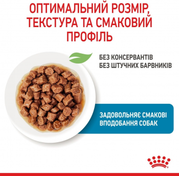 Вологий корм для цуценят Royal Canin X-Small Puppy 85г Вологий корм для цуценят Royal Canin X-Small Puppy 85г | Фото 7