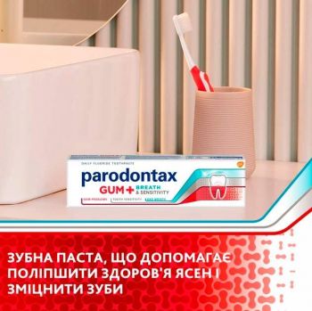 Зубна паста Parodontax Захист ясен+Свіже дихання 75 мл (5054563120410) | Фото 4