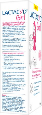 Купить мыло и гель для интимной гигиены Засіб інтимної гігієни Lactacyd Для дівчаток із дозатором 200мл (5391520948084) | Фото 3