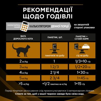 Вологий корм при хворобах нирок Purina Pro Plan Veterinary Diets NF Renal Function з лососем 10x85 г (7613287873699) Вологий корм при хворобах нирок Purina Pro Plan Veterinary Diets NF Renal Function з лососем 10x85 г (7613287873699) | Фото 4