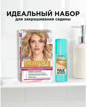 Стійка крем-фарба для волосся L'Oreal Paris Excellence Creme 8.13 – Світло-русявий бежевий | Фото 8