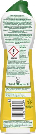 Крем для чищення Cif Актив Лимон 500 мл (8717163044698) Крем для чищення Cif Актив Лимон 500 мл (8717163044698) | Фото 5
