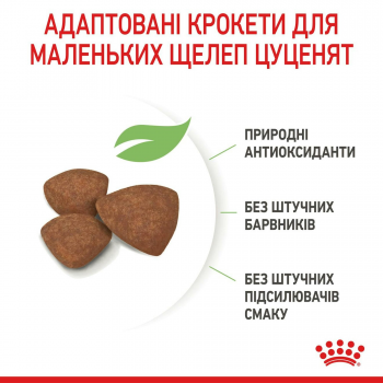Сухий корм для цуценят Royal Canin Medium Puppy середніх порід собак 4кг (3182550708180) | Фото 6