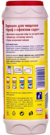 BREF Ефект соди Лимон 500 г (9000100254953) | Фото 2