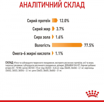 Вологий корм для котів Royal Canin Hair&Skin Care шматочки в соусі 85г | Фото 10
