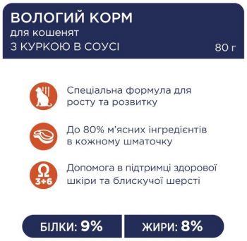 Вологий корм для кошенят Club 4 Paws Premium з лососем в соусі 80г (B5612411) | Фото 3