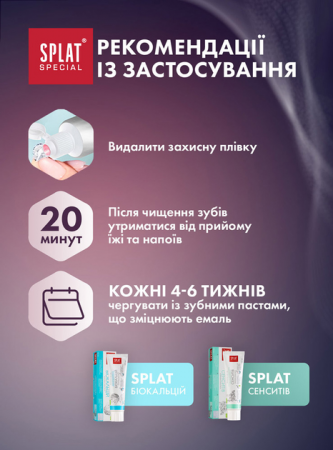 Зубна паста SPLAT Special Extreme White 75 мл (3800023406936) | Фото 4