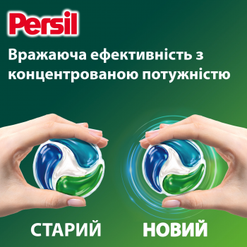 Капсули для прання Persil 4in1 Discs Universal Deep Clean 13 шт (9000101800074) Капсули для прання Persil 4in1 Discs Universal Deep Clean 13 шт (9000101800074) | Фото 3