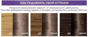 Стійка фарба для волосся L'Oreal Paris Excellence Cool Creme 7.11 Ультрапопелястий русявий (3600524094331) | Фото 5