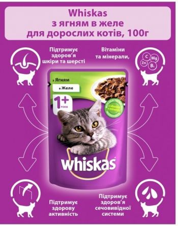 WHISKAS ягня желе 85 г (5900951302176) | Фото 2