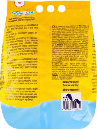 Порошок для прання дитячих речей Вухастик 9 кг (4820268100634) Купить стиральное средство Порошок для прання дитячих речей Вухастик 9 кг (4820268100634) | Фото 2