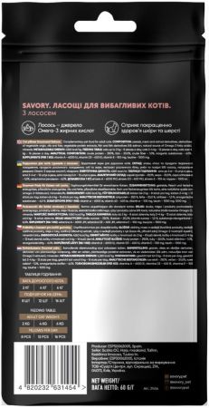 Ласощі для заохочення котів Savory Snack Salmon, подушечки з лососем, 60 г (4820232631454) | Фото 4