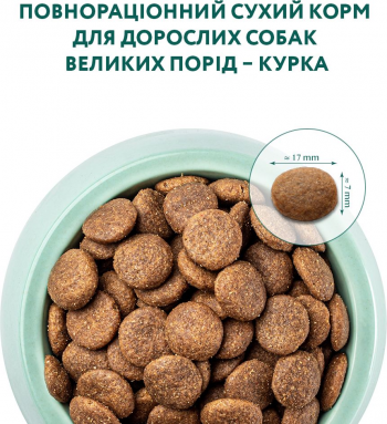 Сухий корм Optimeal для дорослих собак великих порід з куркою 4кг (B1760601) Сухий корм Optimeal для дорослих собак великих порід з куркою 4кг (B1760601) | Фото 4