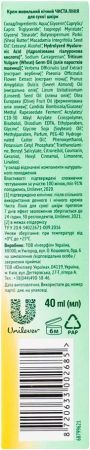Крем для обличчя нічний Чиста Лінія Інтенсивне живлення 40 мл (8720633002685) | Фото 6