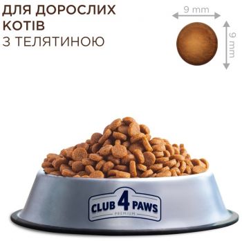 Сухий корм для котів Club 4 Paws Premium з телятиною 900г (B4620801) Сухий корм для котів Club 4 Paws Premium з телятиною 900г (B4620801) | Фото 2