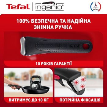 TEFAL Ingenio Unlimited 3 предмета (L7638942) TEFAL Ingenio Unlimited 3 предмета (L7638942) | Фото 2