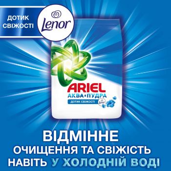 Пральний порошок ARIEL Аква-Пудра Дотик свіжості Lenor 2.7кг (8006540536766) | Фото 7