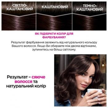 Крем-фарба для волосся без аміаку L'Oreal Paris Casting Creme Gloss 3102 Холодний темно-каштановий Купить краску для волос Крем-фарба для волосся без аміаку L'Oreal Paris Casting Creme Gloss 3102 Холодний темно-каштановий | Фото 5