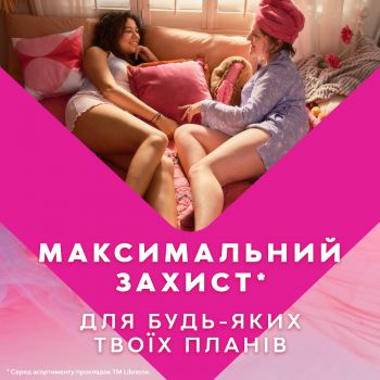 Прокладки гігієнічні LIBRESSE Ultra Normal Wing AloeVera&Camomile 20 шт (7322540344011) | Фото 4