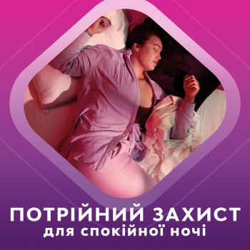 Прокладки гігієнічні LIBRESSE Maxi Goodnight 16 (7322541311708) | Фото 4