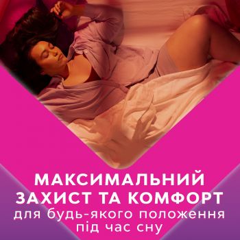 Прокладки гігієнічні LIBRESSE Maxi Goodnight 7 (7322540823356) Прокладки гігієнічні LIBRESSE Maxi Goodnight 7 (7322540823356) | Фото 7