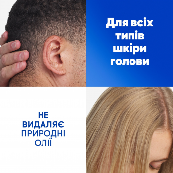 Шампунь Head & Shoulders Глибоке зволоження проти лупи 250 мл (8700216605281) | Фото 3